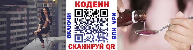 где купить наркотик  Балей  Кодеиновый сироп Lean Purple Drank 