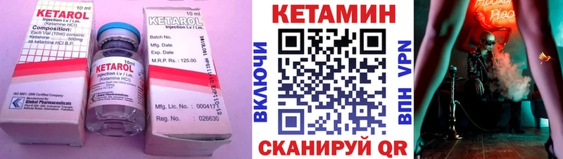 omg сайт  Балей  КЕТАМИН VHQ 