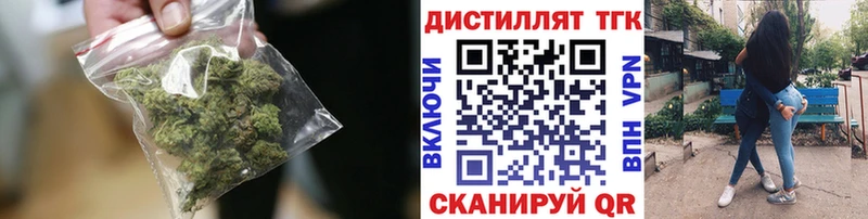 ТГК вейп  Балей 
